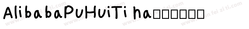 AlibabaPuHuiTi ha字体转换